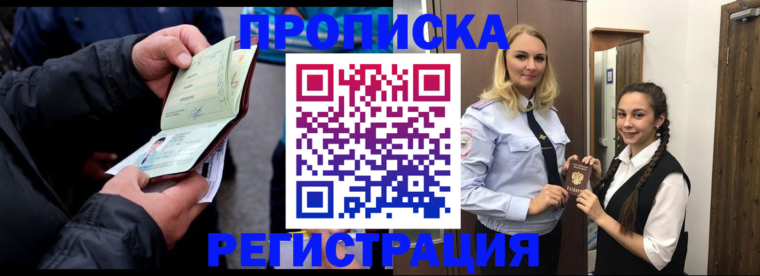 временная регистрация для школы в Сольцах