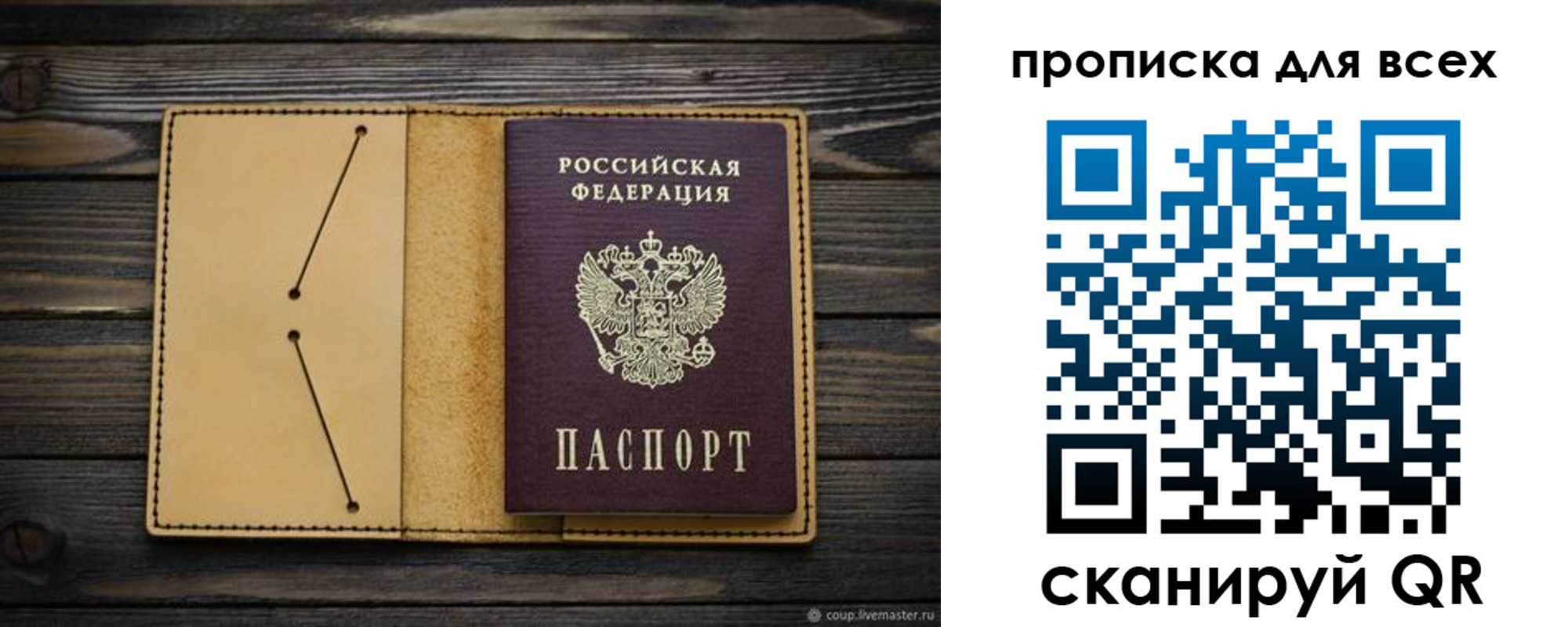 миграционный учет в Сольцах