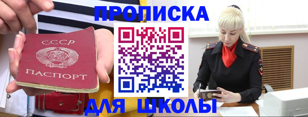 прописка регистрация в Сольцах