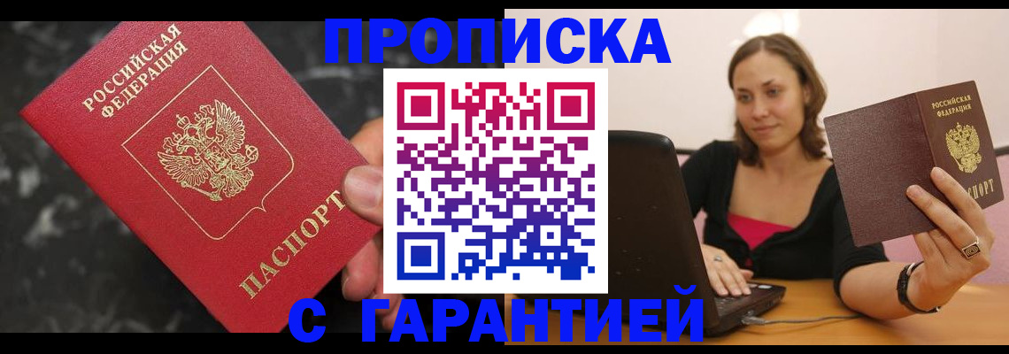 временная регистрация гарантия в Сольцах