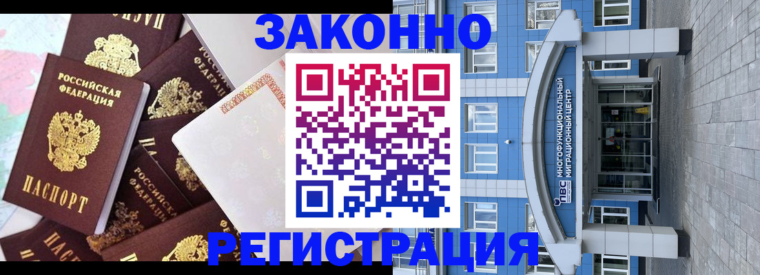 временная регистрация в Сольцах