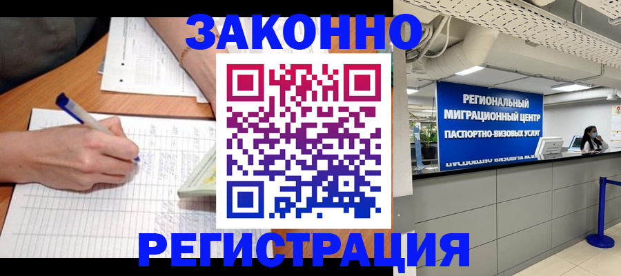 регистрация в Сольцах