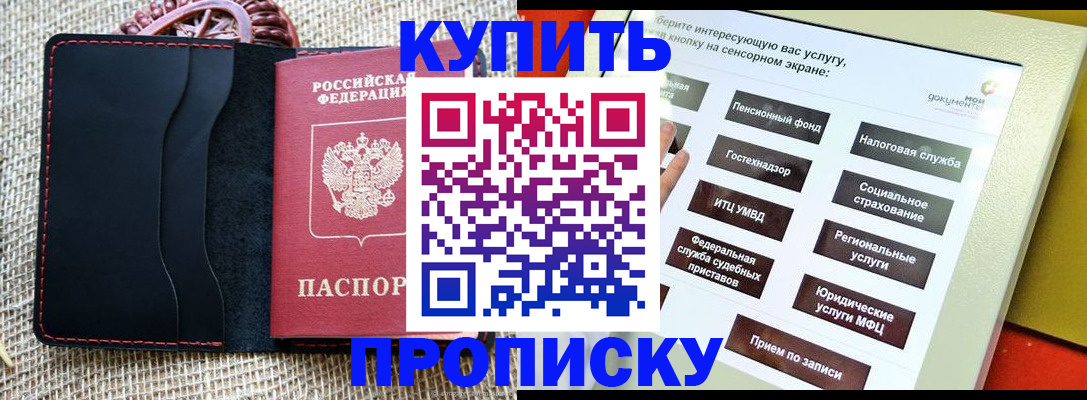 прописка иностранных граждан в Сольцах