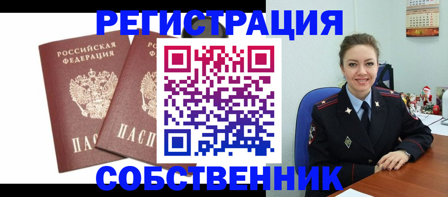 прописка ребенка в Сольцах