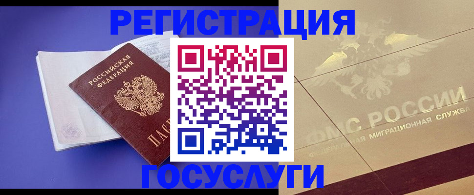 временная регистрация для всех в Сольцах