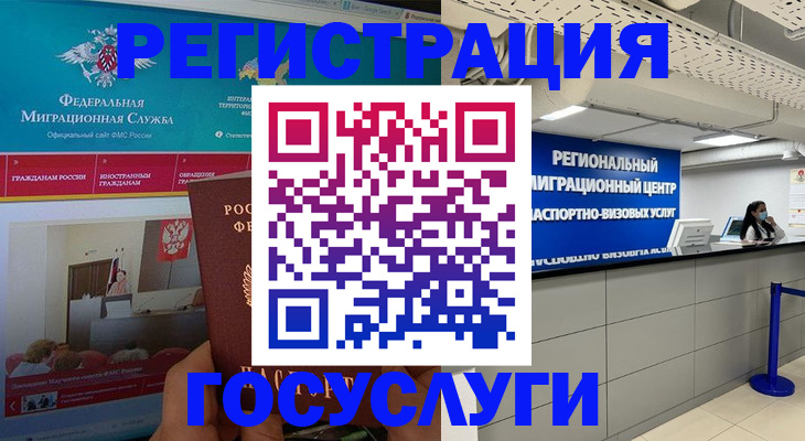 временная регистрация надежно в Сольцах