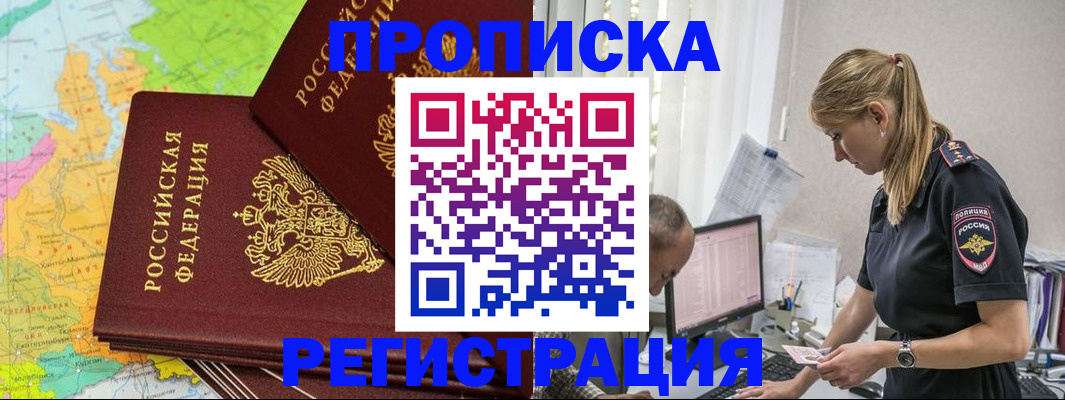 миграционный учет в Сольцах