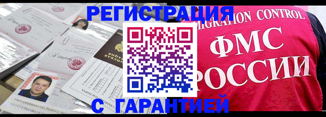 временная прописка в Сольцах