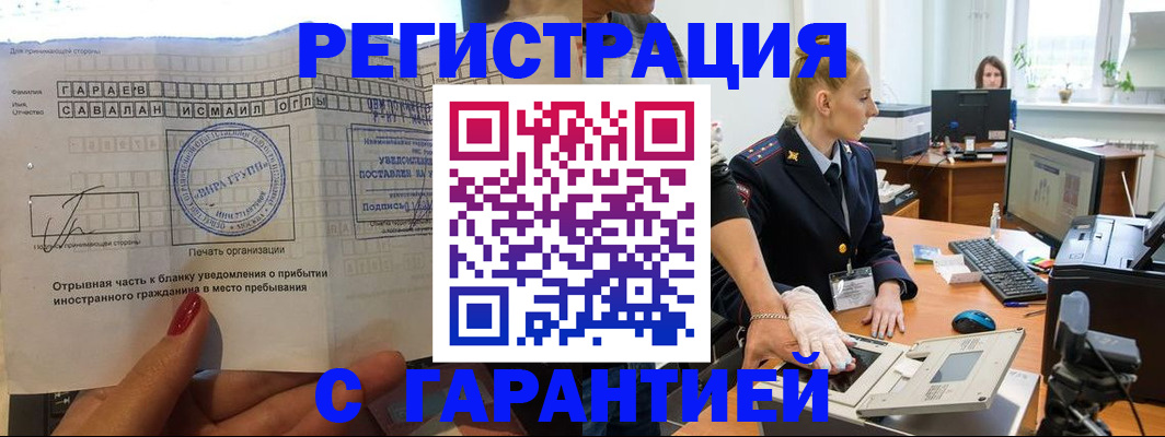 временная регистрация надежно в Сольцах