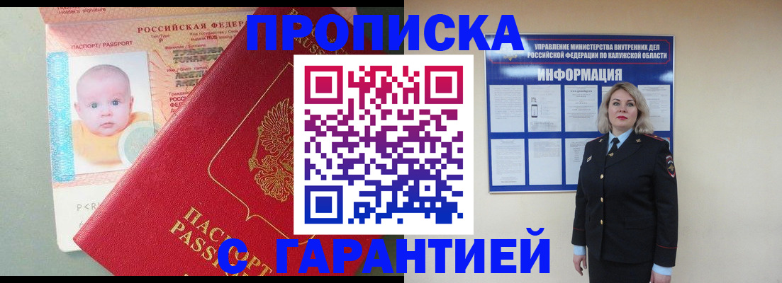 прописка от собственника в Сольцах